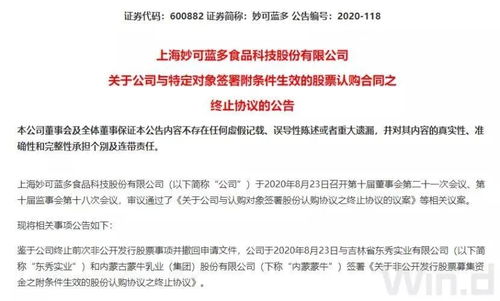 蒙牛戰(zhàn)略調(diào)整與妙可藍(lán)多股價跌停 奶酪行業(yè)的技術(shù)推廣與市場變局