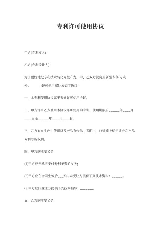 專(zhuān)利設(shè)計(jì)素材與技術(shù)推廣 激發(fā)創(chuàng)新潛能，加速市場(chǎng)轉(zhuǎn)化